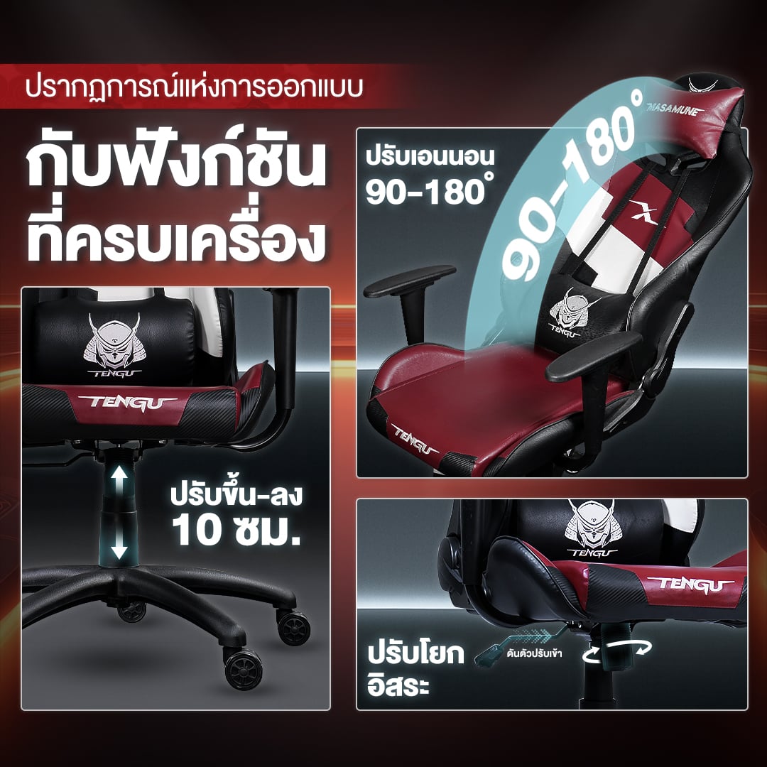 เก้าอี้เกมมิ่ง TENGUGAMINGGEARS รุ่น MASA-X (CH-MX-BK) สีดำ เบาะหนัง_4